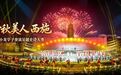 少林小龙武校学员参演实景大秀《千秋美人 · 西施》火爆出圈