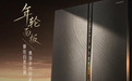 高端智慧厨居场景再升级!卡萨帝指挥家・时光印记冰箱新品上市