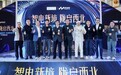 1.3万方兰州智电绿洲西北首发,红星美凯龙再添城市智电制高点