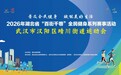 百街千巷健身热 活力晴川共参与