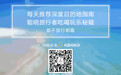 戴斌:2020年国内旅游或减收1.18万亿元 但旅游经济相对乐观| 凤旅观察