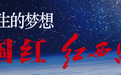 “回锅肉”们的春天,真的来了?