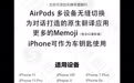 全系OS更新 “苹果芯”登场 一图看尽WWDC2020