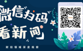 腾讯区块链电子发票获深圳市市长质量奖 开票量已达2500万张