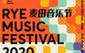 官宣！“2020淄博麦田音乐节”9月19-20日激情上演