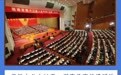 请接收!这是法治湖南的亮丽名片