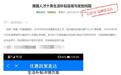 南昌人才10条补贴发放慢?官方回应:符合条件还要注意这些