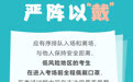 2021高考启幕:收好这份赶考指南