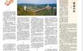 人民日报头条刊登报告文学赞美湖南交通人