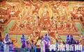 京劇《絲路花雨》巡演:用國粹藝術詮釋敦煌文化