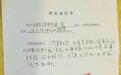 黑龙江枪击案补偿协议为死者堂兄签订 妻姐称无效(图)