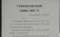 东莞酒店大亨“太子辉”27日受审 被控三大罪(图)