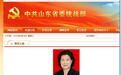 吴翠云(女)任山东统战部长 颜世元不再担任(图/简历)