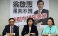 台湾中研院长涉内幕交易 在美传真辞职被指“贻笑大方”