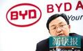 比亚迪“迪粉”聚会 王传福几度哽咽