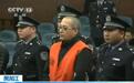 黑龙江中行"高山案"终审判15年 行长挪用8亿外逃