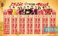 广东卫视 新年节目大餐丰富,敬请品尝