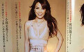 日本43岁美女外婆走红 脸蛋身材似少女