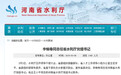 李柳身任河南省水利厅党组书记 曾任洛阳市长