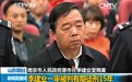 季建业收受财物1132万被判15年 3人行贿占比超九成