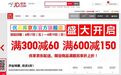 优衣库京东旗舰店正式运营 20款夏季新品首发