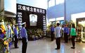 高清:郑州交警被撞身亡 曹伟遗体告别仪式现场