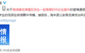 广东海丰女中学生遭脱衣殴打拍摄:两人被处罚