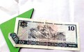 重庆市民收藏1980年版10元“大飞蛾”错币(图)