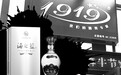 酒类电商1919遭洋河封杀