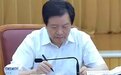 周本顺在京开会当日被查 系十八大后第5位落马中委