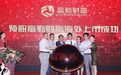 富勤财富率先启动海外上市计划 或为中国首家赴美上市P2P企业