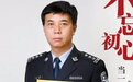 反恐精英曹志刚:他不只解救了“吾先生”