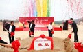 鸿星尔克(长泰)电子商务产业园奠基仪式隆重举行