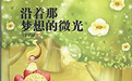 恋恋红尘