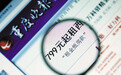 万科领头进入先租后买时代
