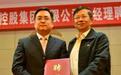 长虹元老级高管李进出任长虹控股公司总经理