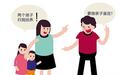离婚奇事