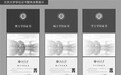北大清华将启用自主设计学位证书(图)