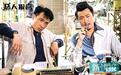郑中基吴镇宇联手“扮恶”,笑果不俗