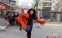 新春走基层:春联送“廉”到社区 群众点赞