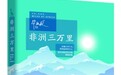 顺着天地万物的轨迹缓缓运行好