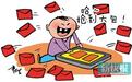 小学生发红包