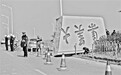 厦门“集美大桥”石碑突然断裂