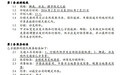北京游客投诉11万高端团涉骗,旅行社称其对高端认知不正确