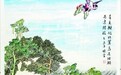 河南封丘:千年古县 相思之乡