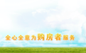 搜房、58同城、链家——卖房哪家强?