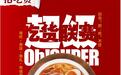 大型美食直播节目《超级吃货联赛》即将在京开录