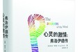 还原一个真实的弗洛伊德