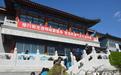 北京八宝山殡仪馆举办公众开放日