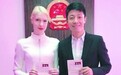 撒贝宁与外籍女友李白“领证照”曝光